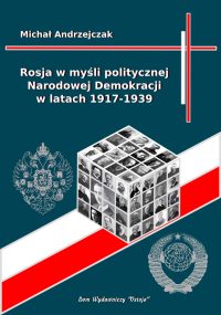 Rosja w myśli politycznej Narodowej Demokracji w latach 1917-1939 - Michał Andrzejczak